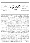 Thamarat al-Funun v.24 no.1135 (1897)