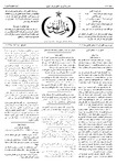 Thamarat al-Funun v.15 no.0715 (1889)