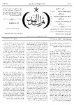 Thamarat al-Funun v.02 no.0079 (1876)