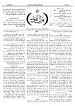 Thamarat al-Funun v.06 no.0288 (1880)