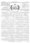 Thamarat al-Funun v.18 no.0863 (1891)