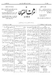Thamarat al-Funun v.20 no.0979 (1894)
