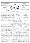 Thamarat al-Funun v.19 no.0917 (1893)