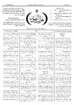 Thamarat al-Funun v.18 no.0886 (1892)