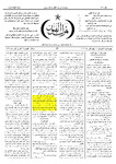 Thamarat al-Funun v.18 no.0855 (1891)