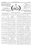 Thamarat al-Funun v.16 no.0762 (1889)