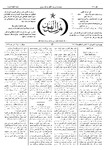 Thamarat al-Funun v.18 no.0878 (1892)