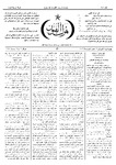 Thamarat al-Funun v.17 no.0847 (1891)