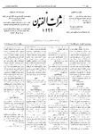 Thamarat al-Funun v.21 no.1026 (1895)