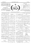 Thamarat al-Funun v.19 no.0932 (1893)