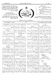 Thamarat al-Funun v.19 no.0901 (1892)