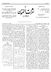 Thamarat al-Funun v.24 no.1165 (1898)