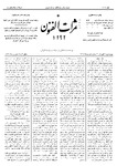 Thamarat al-Funun v.24 no.1134 (1897)