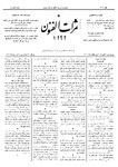 Thamarat al-Funun v.20 no.0978 (1894)