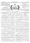 Thamarat al-Funun v.18 no.0854 (1891)