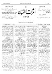 Thamarat al-Funun v.21 no.1001 (1894)