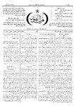 Thamarat al-Funun v.16 no.0761 (1889)