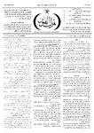 Thamarat al-Funun v.11 no.0537 (1885)