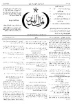 Thamarat al-Funun v.05 no.0232 (1879)