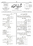 Thamarat al-Funun v.33 no.1592 (1906)