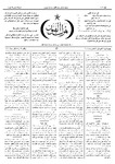 Thamarat al-Funun v.16 no.0776 (1890)