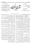Thamarat al-Funun v.24 no.1164 (1898)