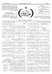 Thamarat al-Funun v.19 no.0892 (1892)