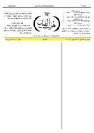 Thamarat al-Funun v.06 no.0286 (1880)