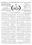 Thamarat al-Funun v.17 no.0830 (1891)
