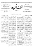 Thamarat al-Funun v.20 no.0977 (1894)