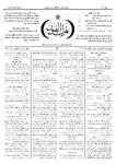 Thamarat al-Funun v.16 no.0768 (1890)