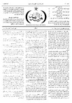 Thamarat al-Funun v.10 no.0490 (1884)