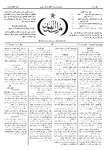 Thamarat al-Funun v.18 no.0884 (1892)