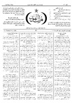 Thamarat al-Funun v.17 no.0822 (1891)