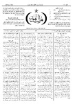 Thamarat al-Funun v.16 no.0760 (1889)