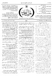 Thamarat al-Funun v.11 no.0513 (1884)
