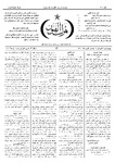 Thamarat al-Funun v.19 no.0907 (1892)