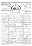 Thamarat al-Funun v.19 no.0930 (1893)