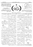 Thamarat al-Funun v.19 no.0899 (1892)