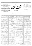 Thamarat al-Funun v.20 no.0984 (1894)