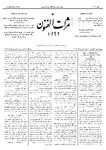 Thamarat al-Funun v.24 no.1132 (1897)