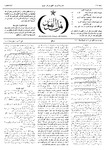Thamarat al-Funun v.10 no.0497 (1884)