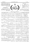 Thamarat al-Funun v.18 no.0860 (1891)
