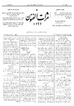Thamarat al-Funun v.20 no.0976 (1894)