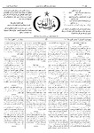 Thamarat al-Funun v.16 no.0767 (1890)
