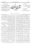 Thamarat al-Funun v.24 no.1155 (1897)