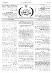 Thamarat al-Funun v.11 no.0520 (1885)
