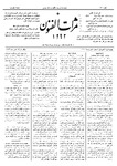 Thamarat al-Funun v.20 no.0937 (1893)