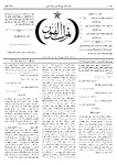 Thamarat al-Funun v.02 no.0060 (1876)