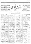 Thamarat al-Funun v.21 no.0991 (1894)